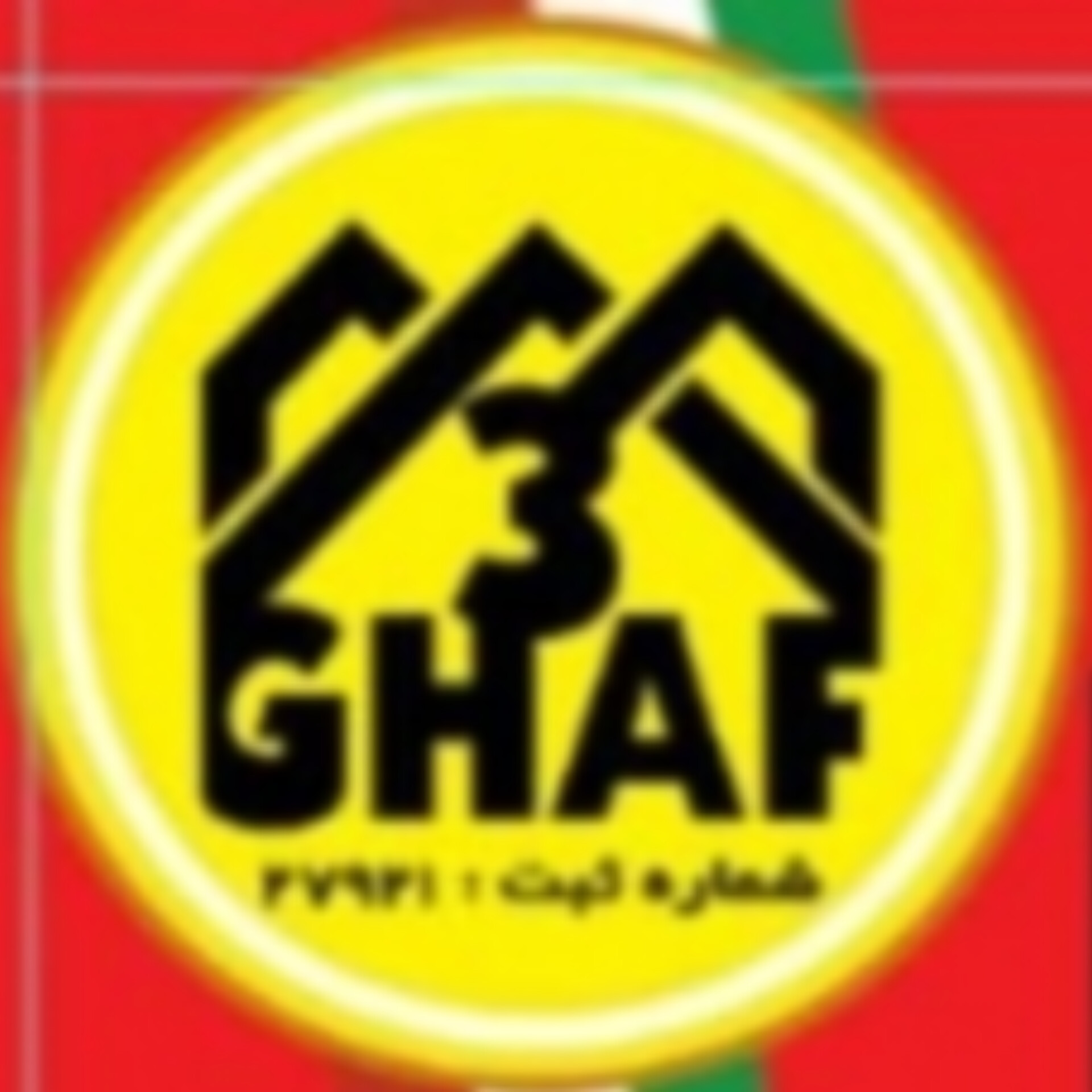 سه قاف